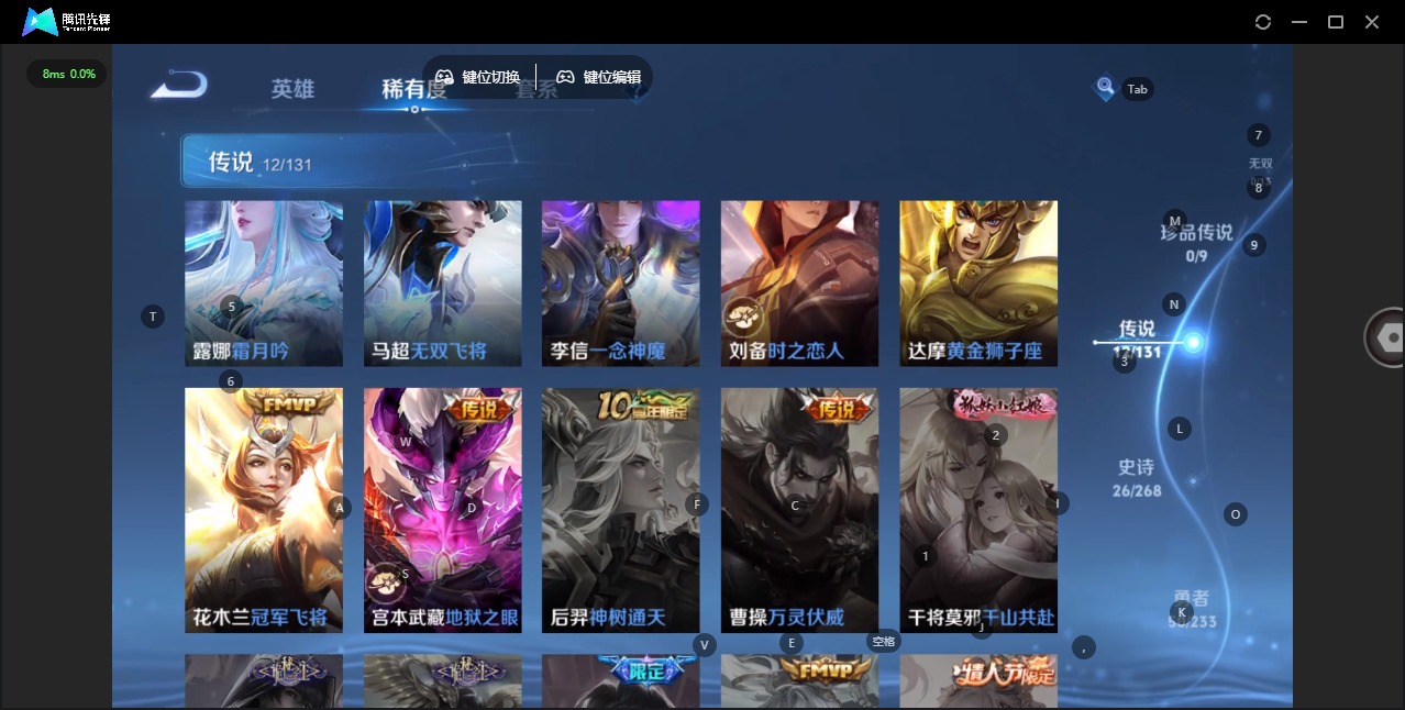 WZQM496348王者荣耀账号详情图8