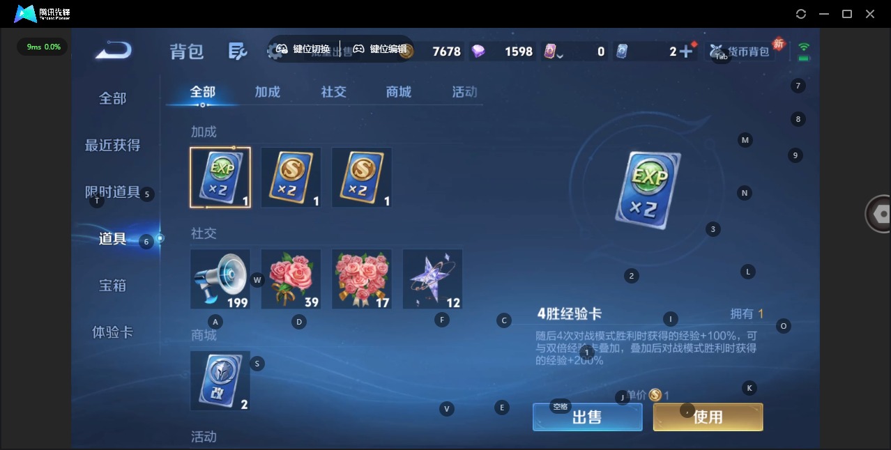 WZQM496348王者荣耀账号详情图12