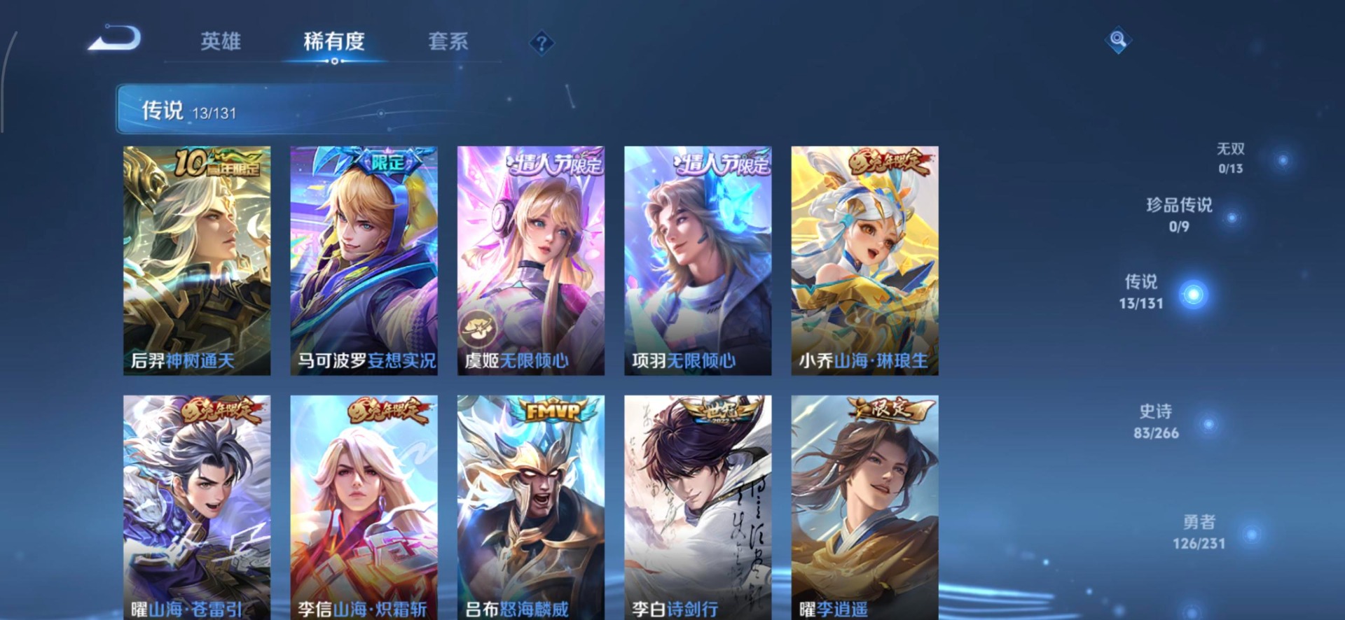 WZCMW4100872王者荣耀账号详情图3 WZCMW4100872王者荣耀账号详情图3