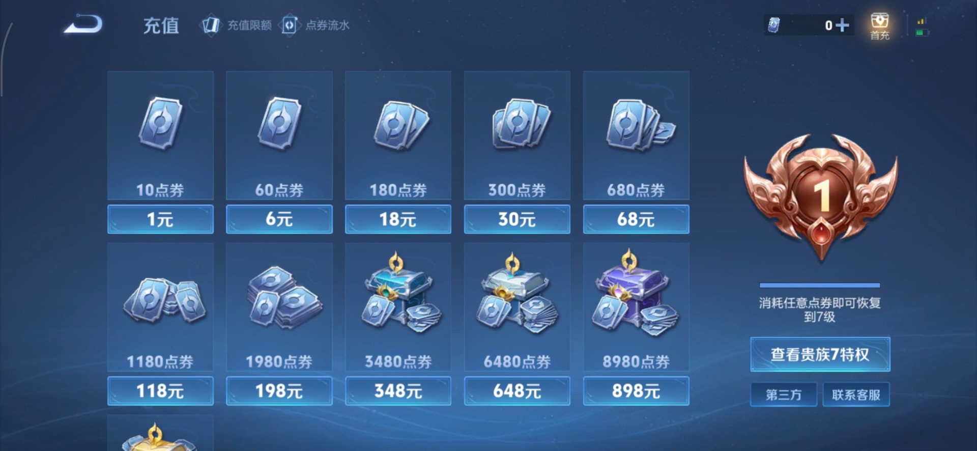 WZCMW4100872王者荣耀账号详情图6 WZCMW4100872王者荣耀账号详情图6