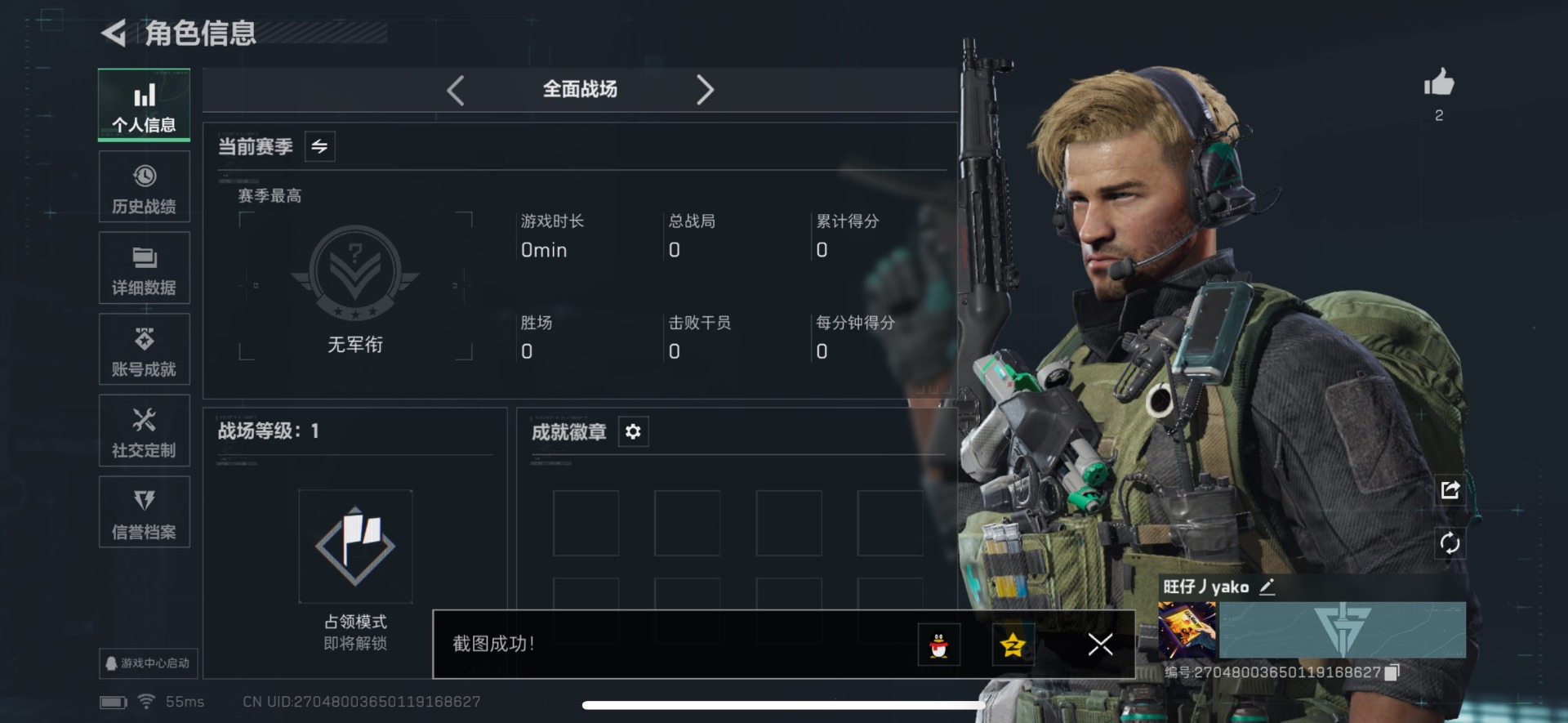 SJZCMW427586三角洲行动账号详情图5