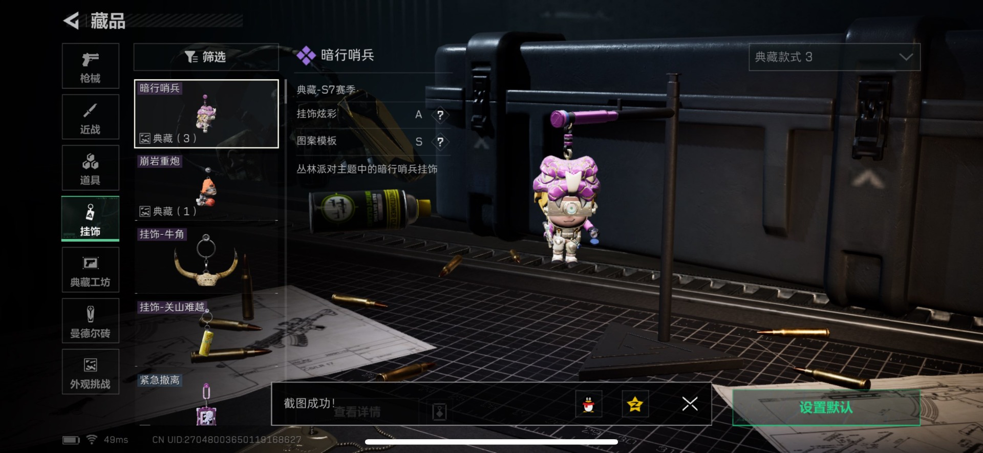 SJZCMW427586三角洲行动账号详情图7