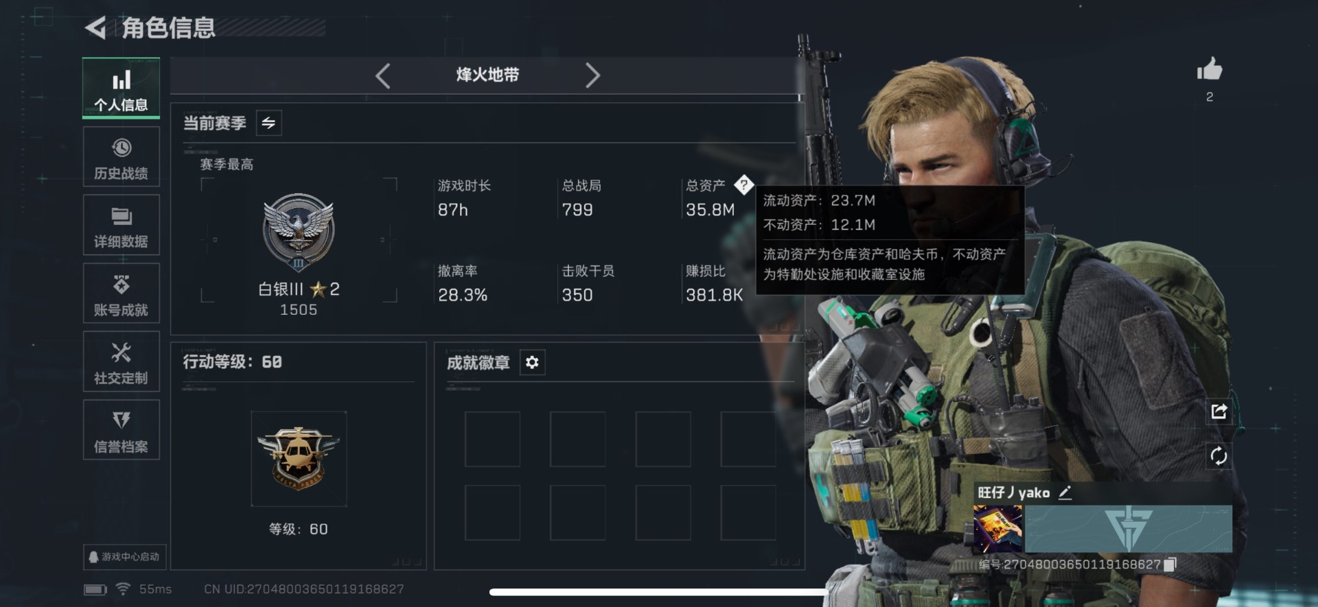 SJZCMW427586三角洲行动账号详情图9