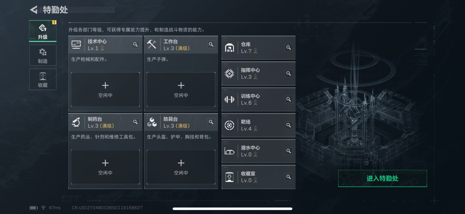 SJZCMW427586三角洲行动账号详情图10