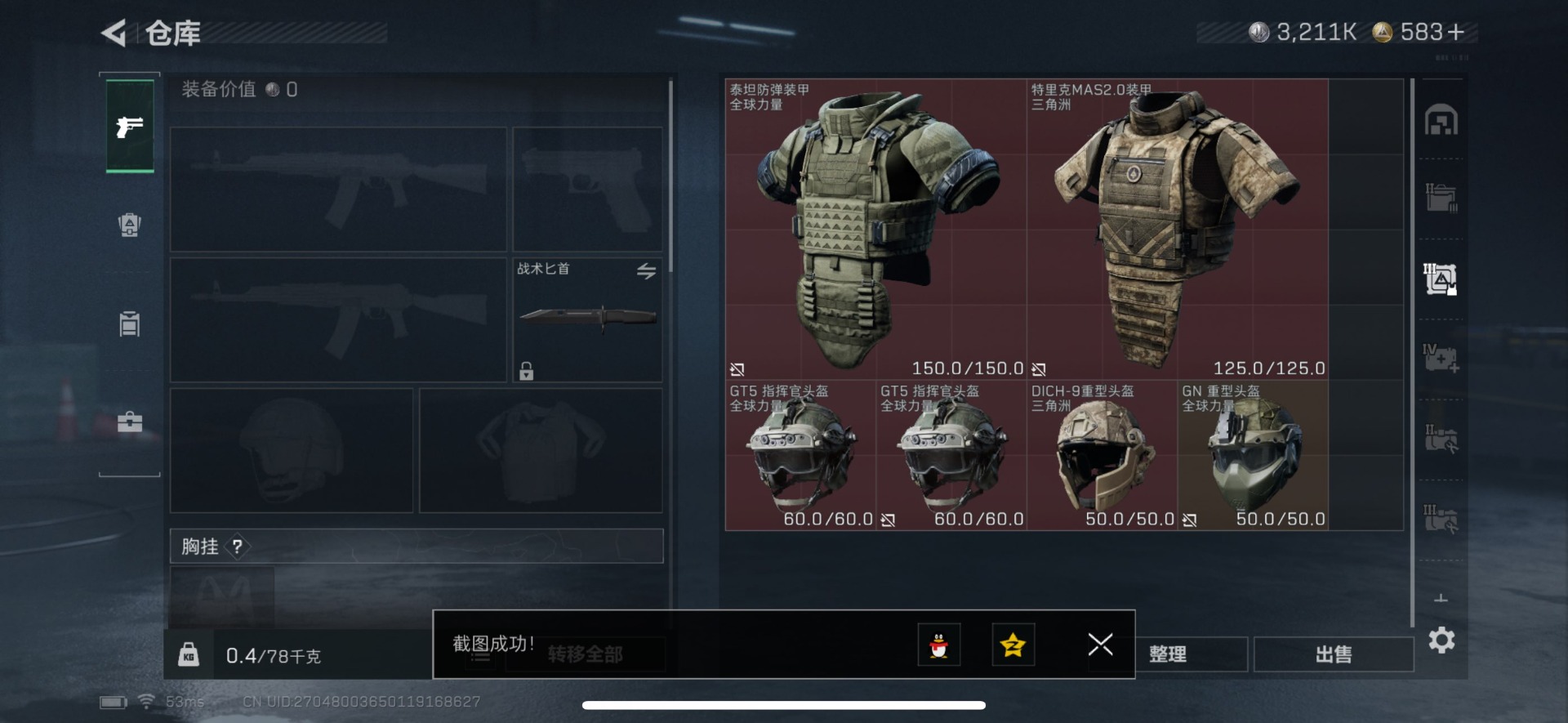 SJZCMW427586三角洲行动账号详情图14