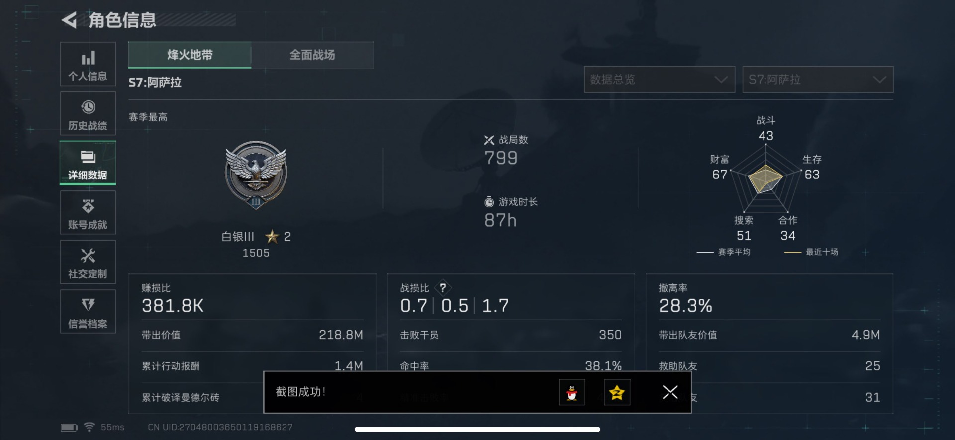 SJZCMW427586三角洲行动账号详情图17