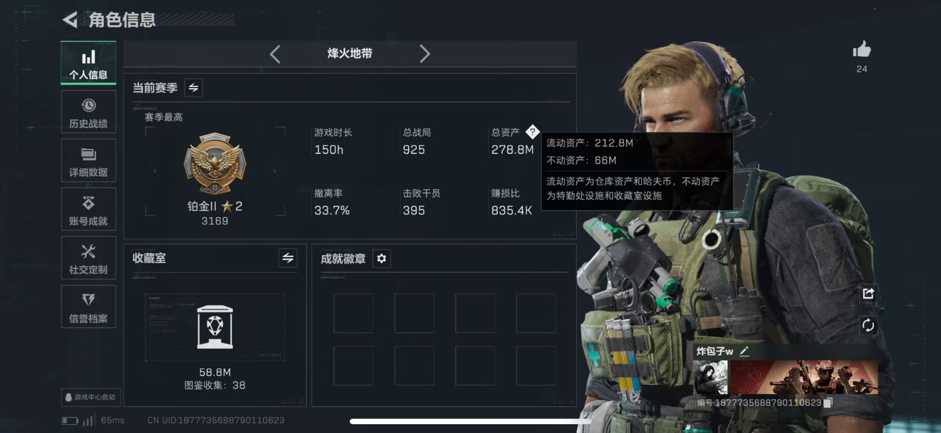 SJZQM426278三角洲行动账号详情图4 SJZQM426278三角洲行动账号详情图4