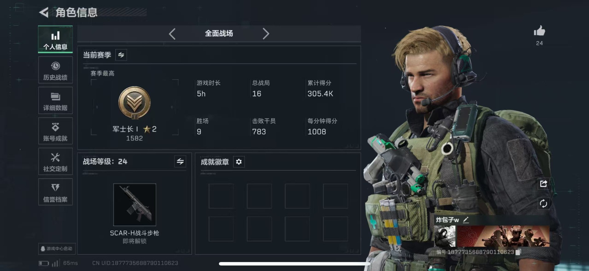 SJZQM426278三角洲行动账号详情图5 SJZQM426278三角洲行动账号详情图5