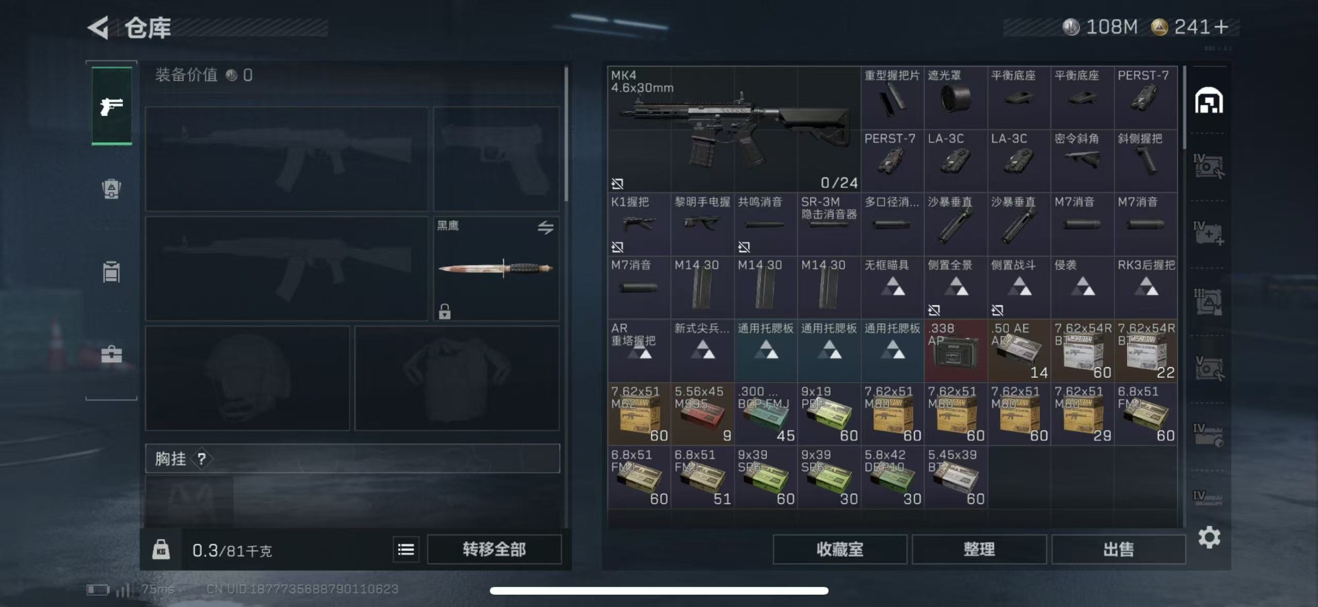 SJZQM426278三角洲行动账号详情图6 SJZQM426278三角洲行动账号详情图6