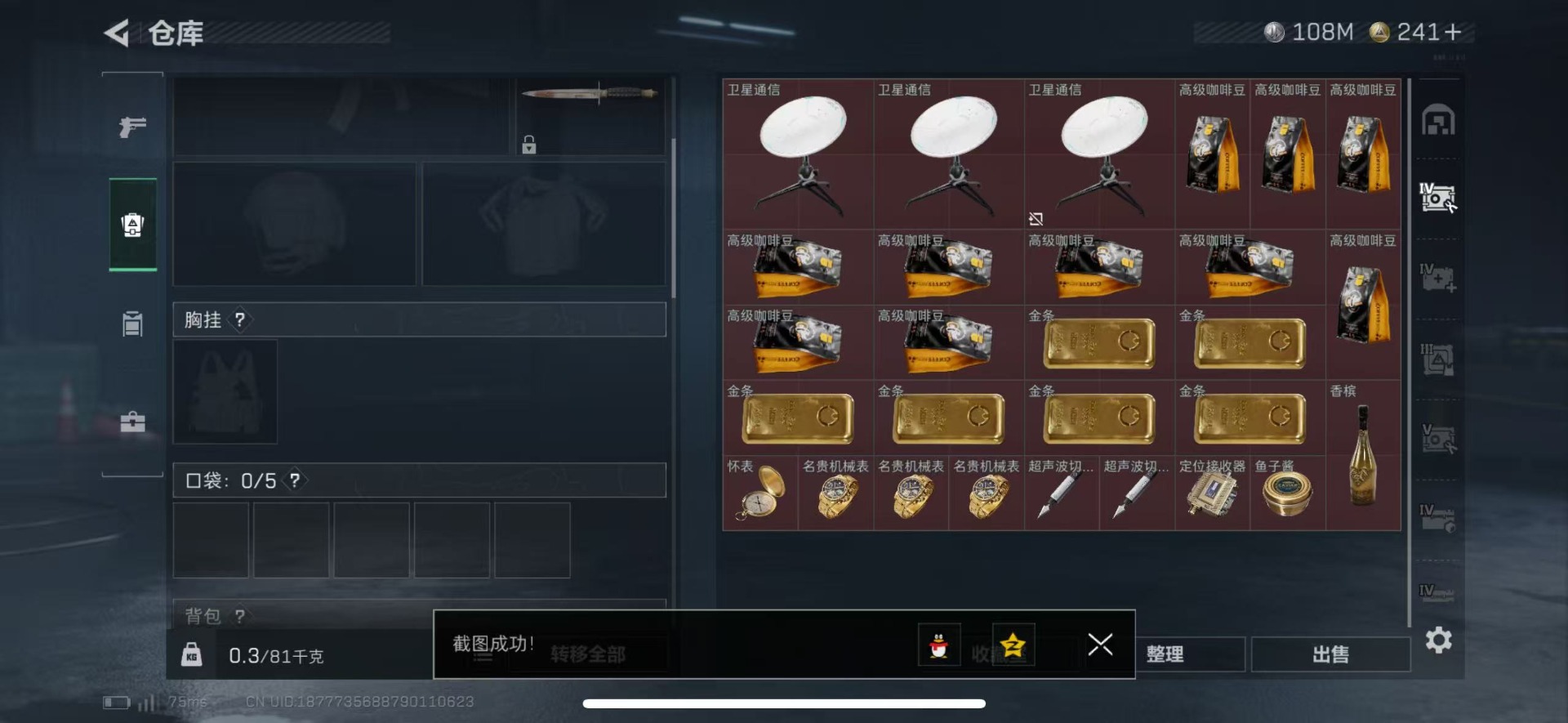 SJZQM426278三角洲行动账号详情图7 SJZQM426278三角洲行动账号详情图7