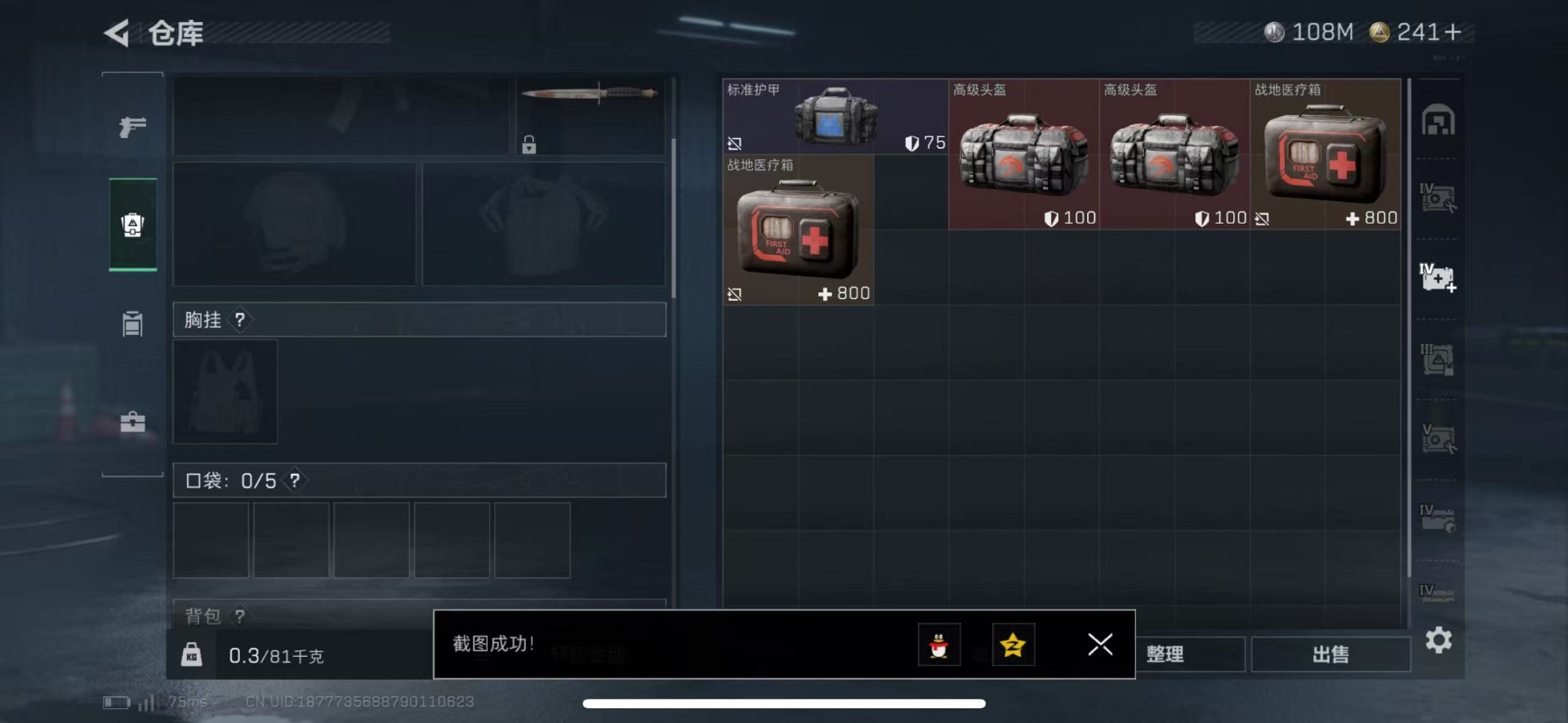 SJZQM426278三角洲行动账号详情图8 SJZQM426278三角洲行动账号详情图8