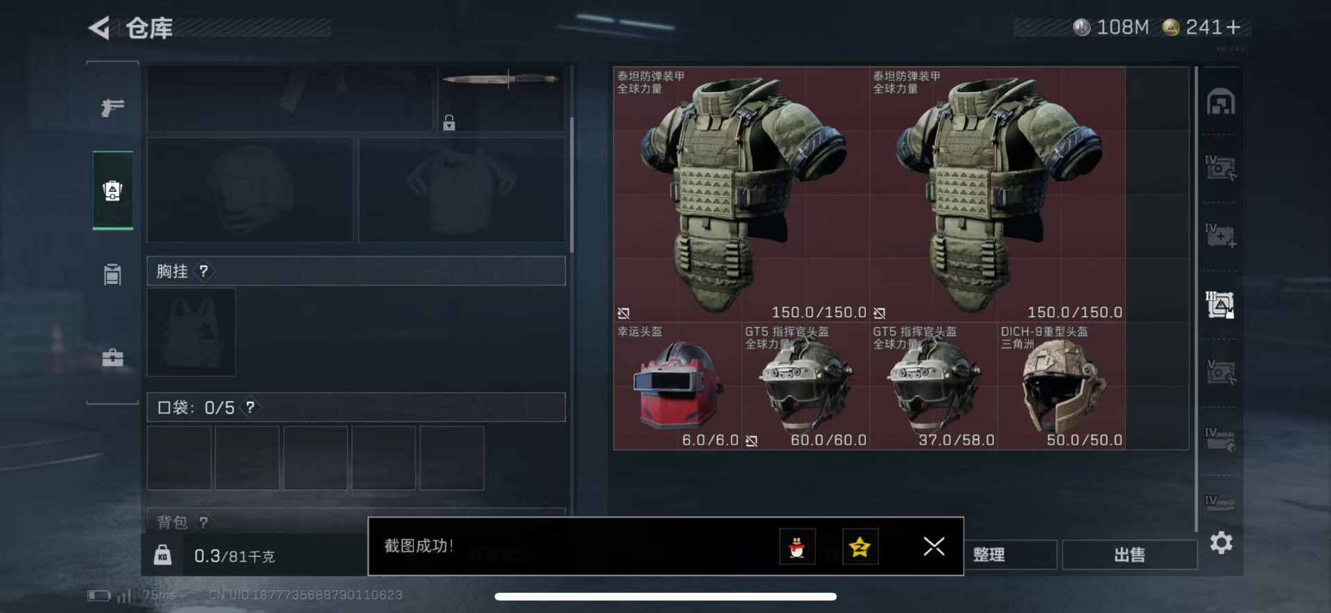 SJZQM426278三角洲行动账号详情图9 SJZQM426278三角洲行动账号详情图9