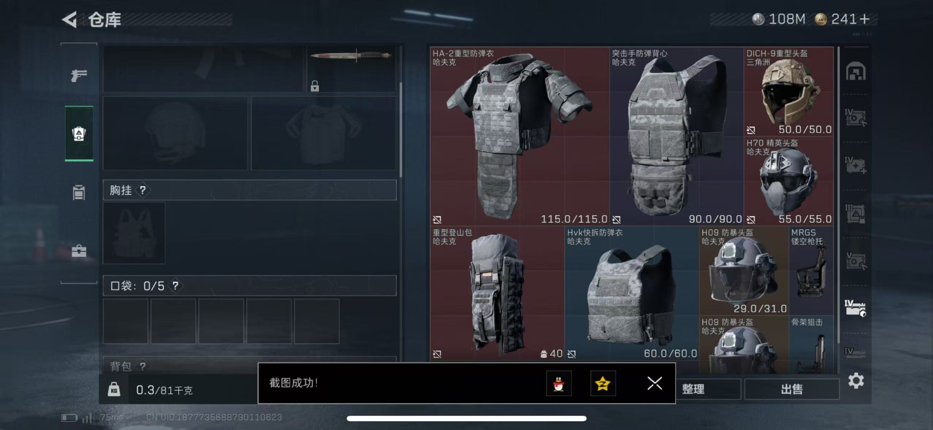 SJZQM426278三角洲行动账号详情图11 SJZQM426278三角洲行动账号详情图11