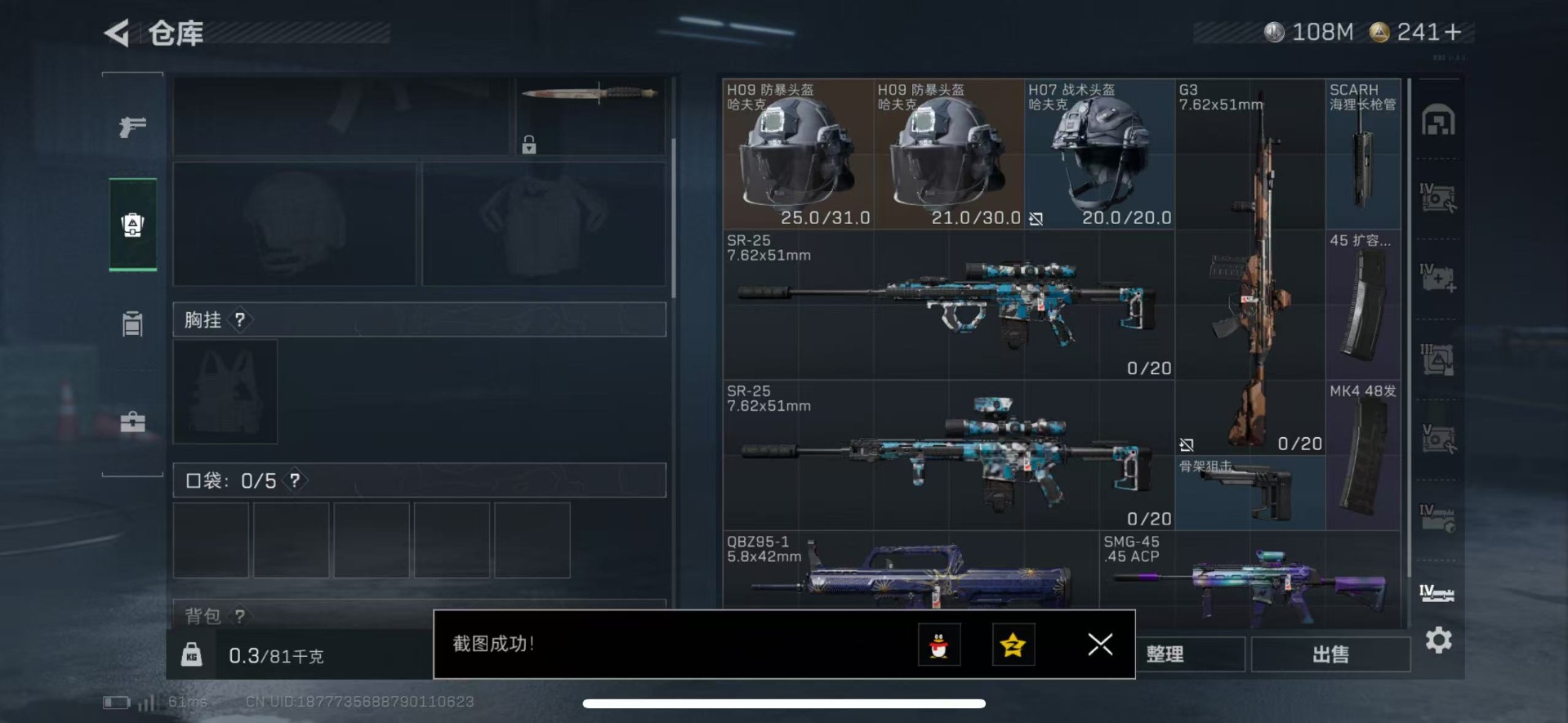 SJZQM426278三角洲行动账号详情图12 SJZQM426278三角洲行动账号详情图12