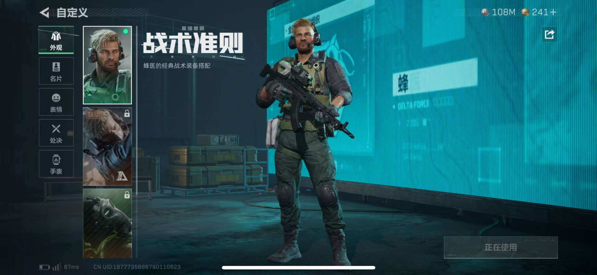 SJZQM426278三角洲行动账号详情图18 SJZQM426278三角洲行动账号详情图18