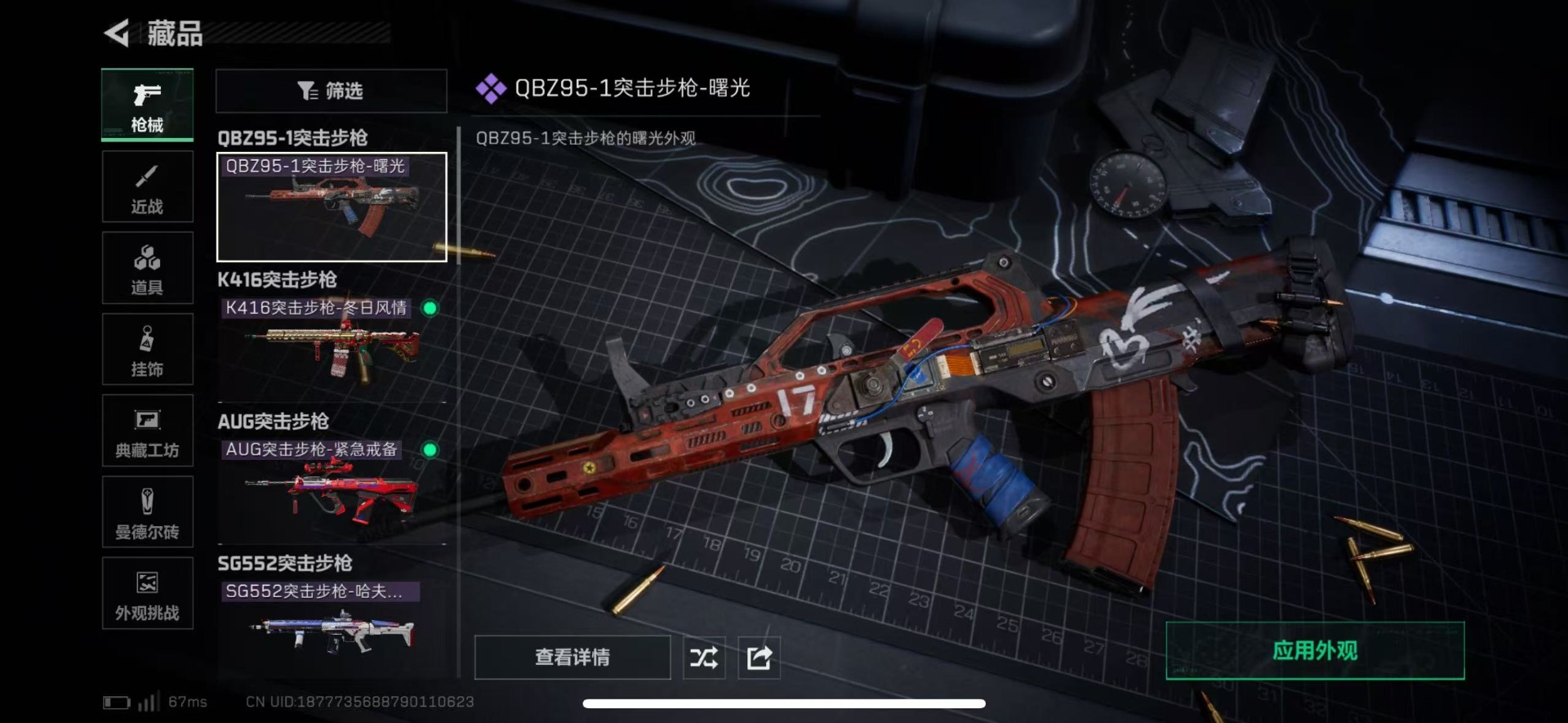 SJZQM426278三角洲行动账号详情图24 SJZQM426278三角洲行动账号详情图24