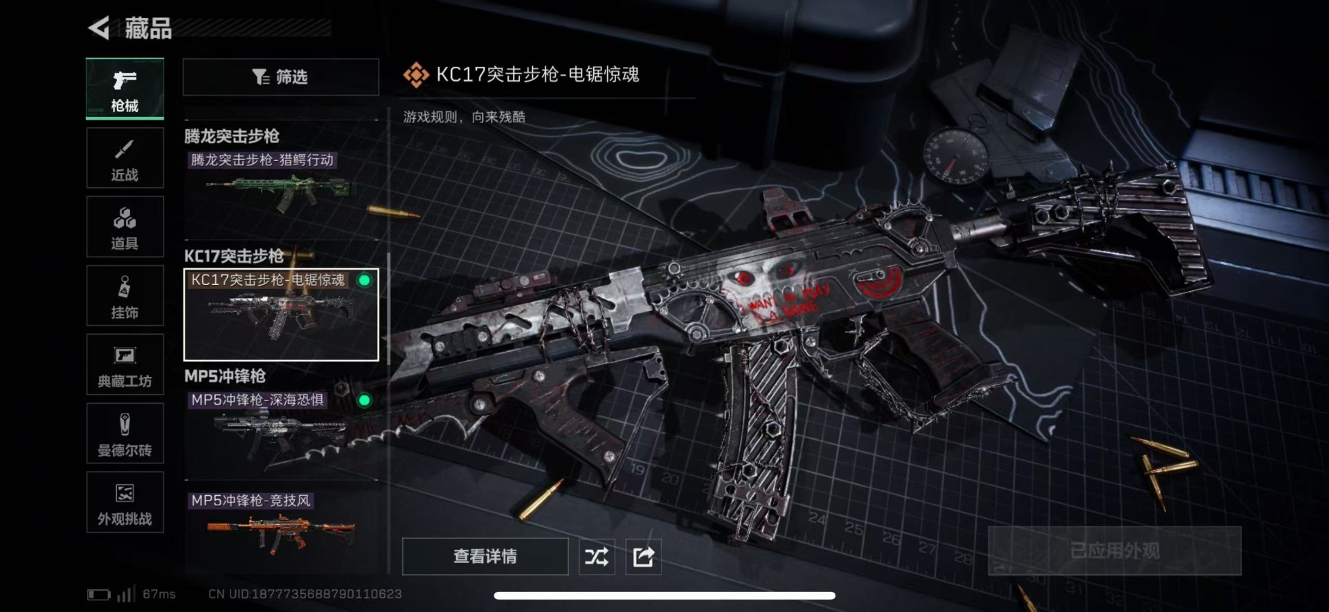 SJZQM426278三角洲行动账号详情图25 SJZQM426278三角洲行动账号详情图25