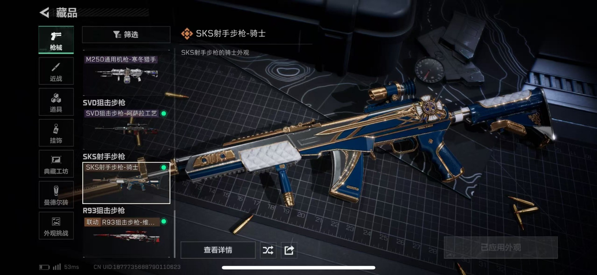 SJZQM426278三角洲行动账号详情图27 SJZQM426278三角洲行动账号详情图27