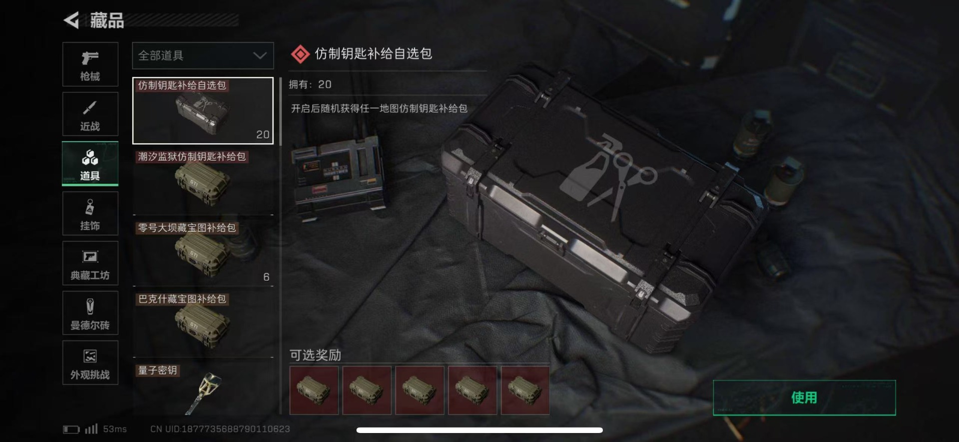 SJZQM426278三角洲行动账号详情图29 SJZQM426278三角洲行动账号详情图29