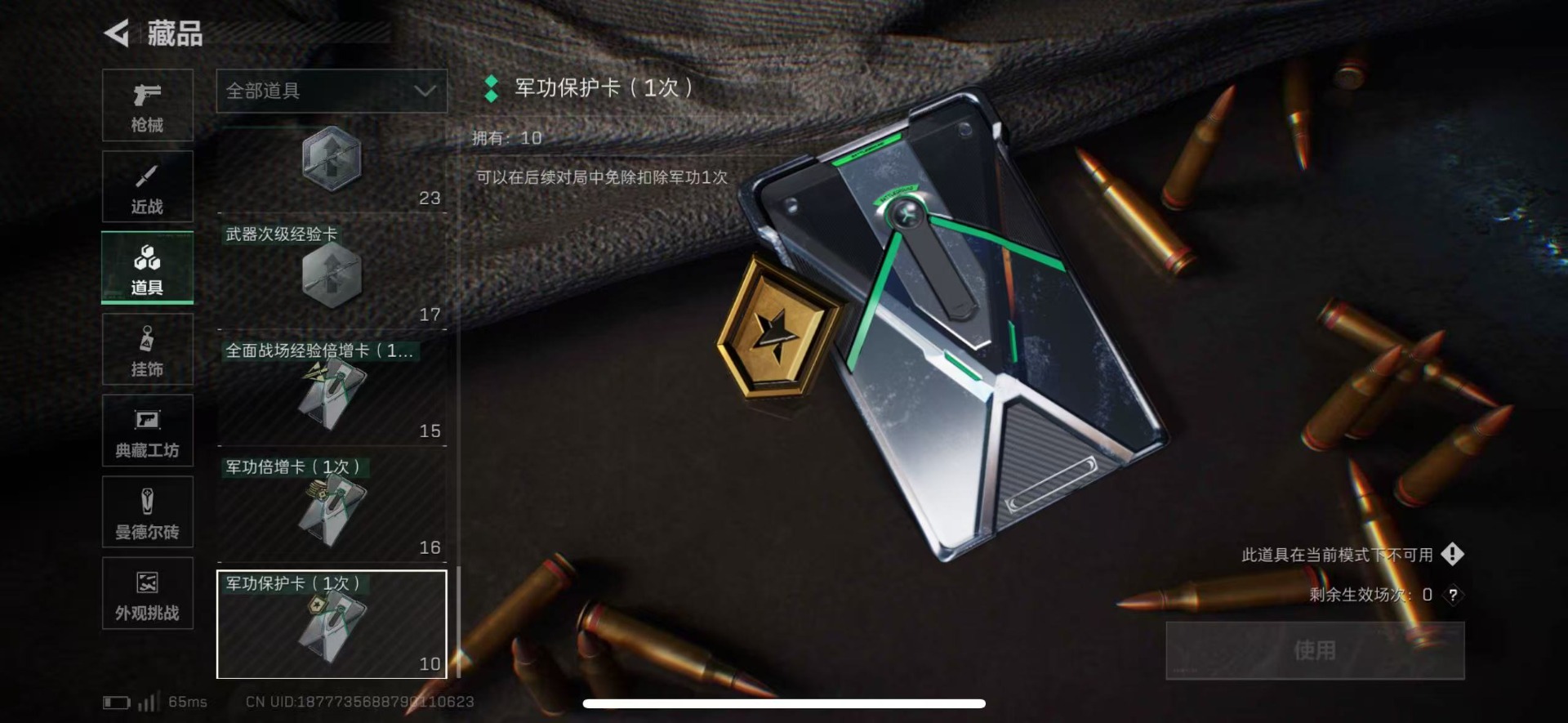 SJZQM426278三角洲行动账号详情图32 SJZQM426278三角洲行动账号详情图32