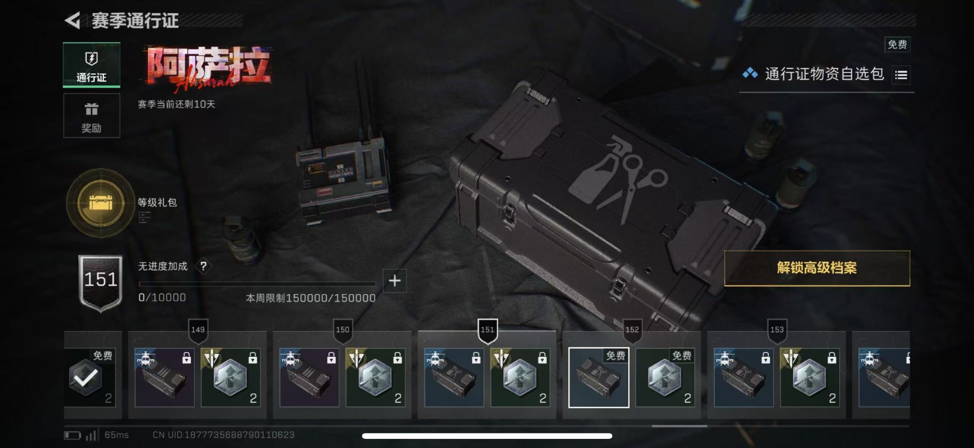 SJZQM426278三角洲行动账号详情图34 SJZQM426278三角洲行动账号详情图34