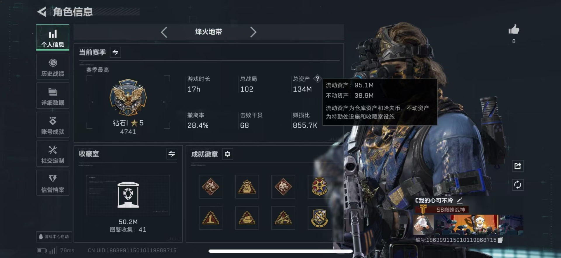 SJZQM426279三角洲行动账号详情图4 SJZQM426279三角洲行动账号详情图4