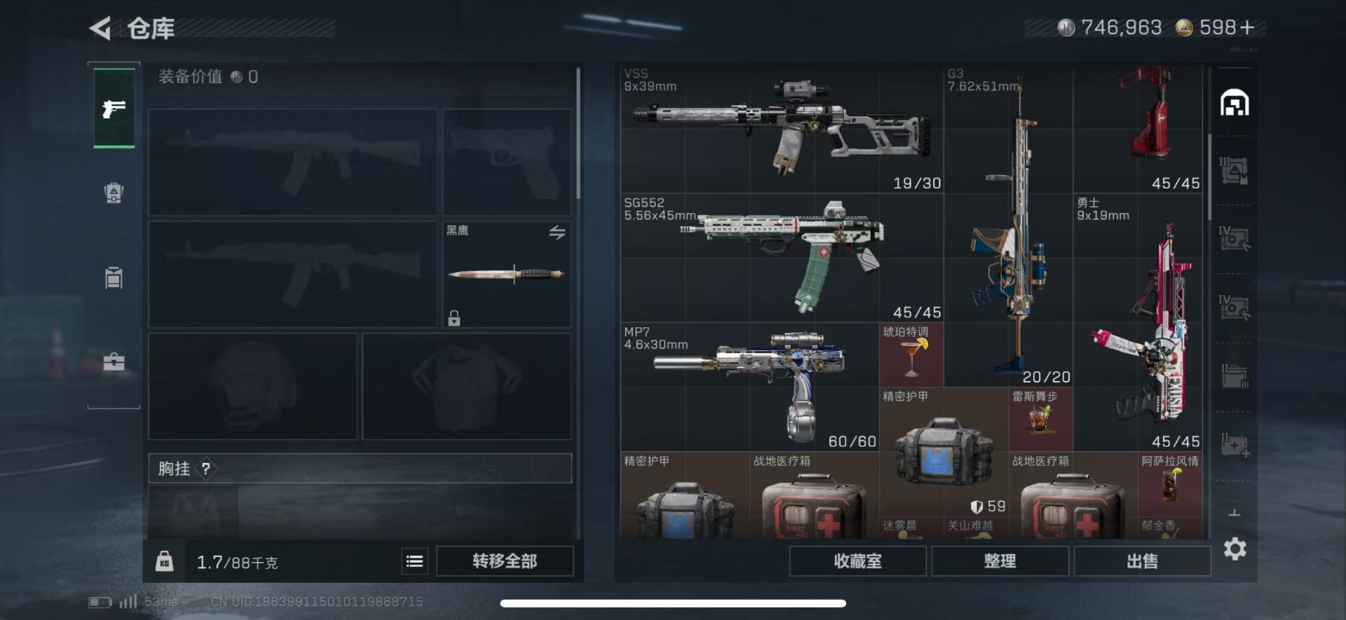 SJZQM426279三角洲行动账号详情图7 SJZQM426279三角洲行动账号详情图7