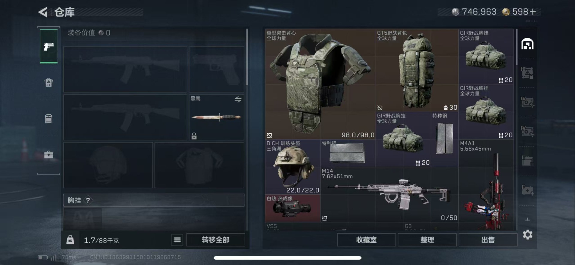 SJZQM426279三角洲行动账号详情图6 SJZQM426279三角洲行动账号详情图6