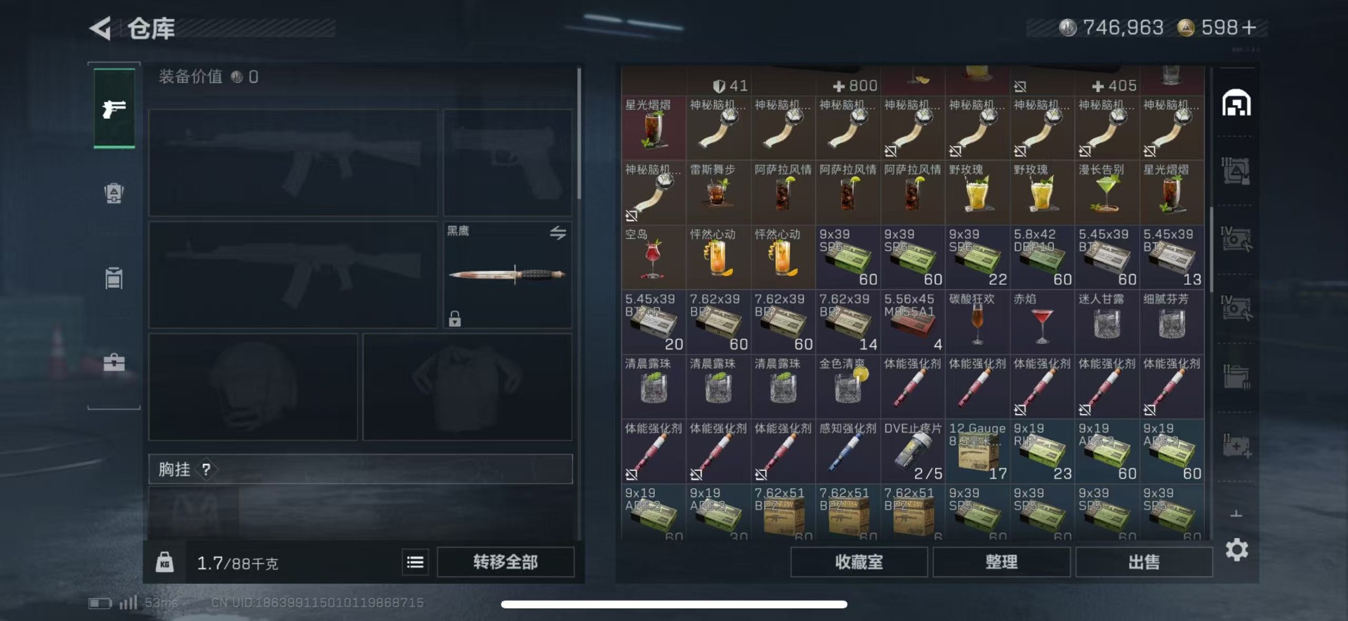 SJZQM426279三角洲行动账号详情图8 SJZQM426279三角洲行动账号详情图8