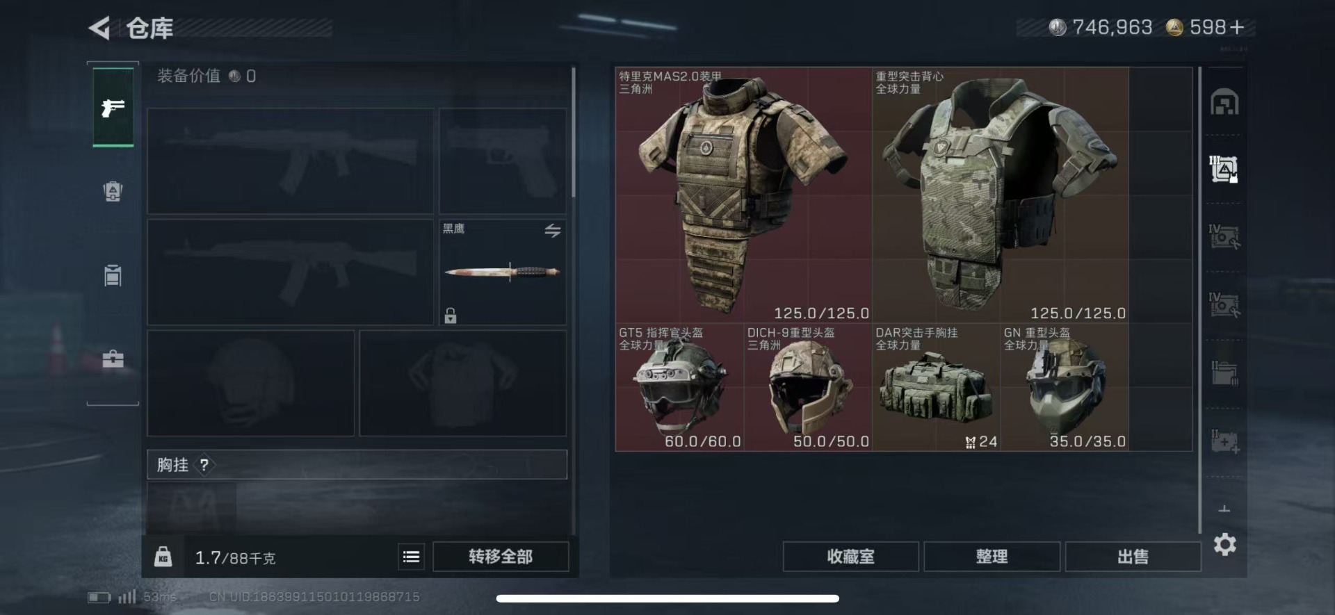 SJZQM426279三角洲行动账号详情图10 SJZQM426279三角洲行动账号详情图10