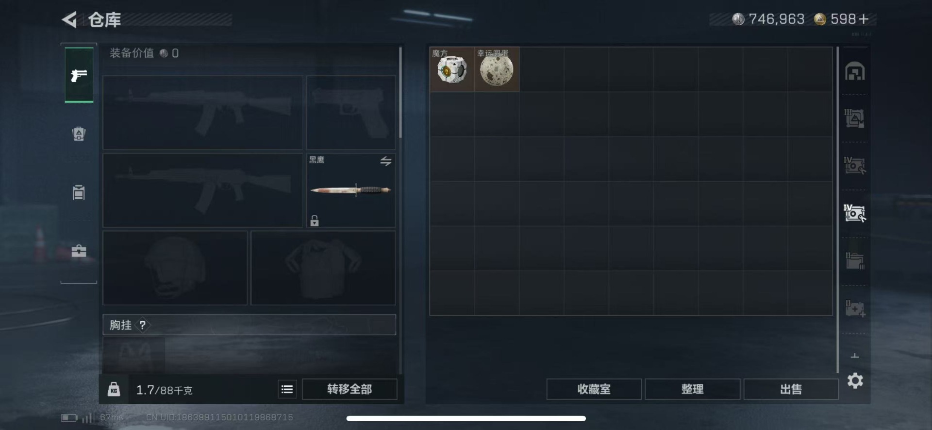 SJZQM426279三角洲行动账号详情图12 SJZQM426279三角洲行动账号详情图12