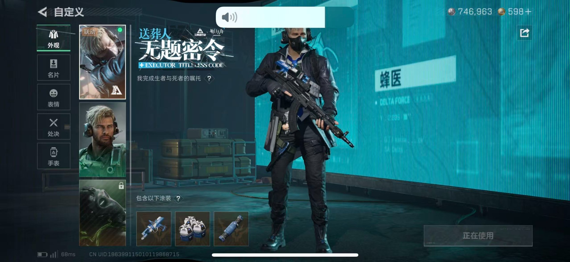 SJZQM426279三角洲行动账号详情图20 SJZQM426279三角洲行动账号详情图20