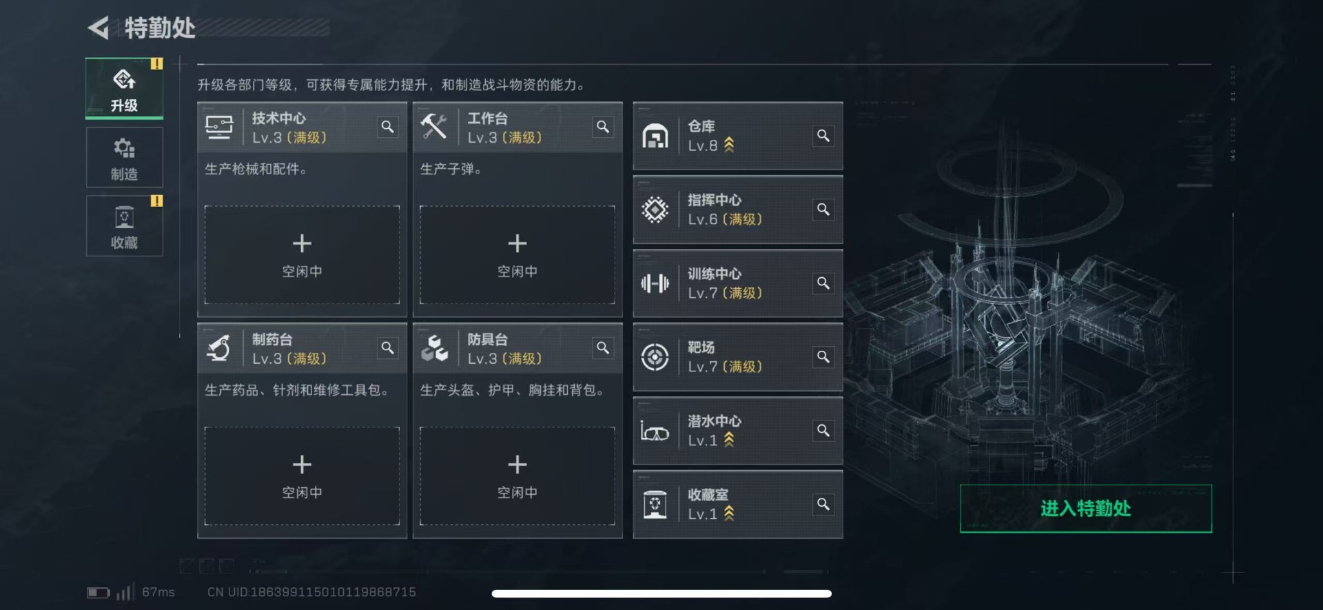 SJZQM426279三角洲行动账号详情图25 SJZQM426279三角洲行动账号详情图25