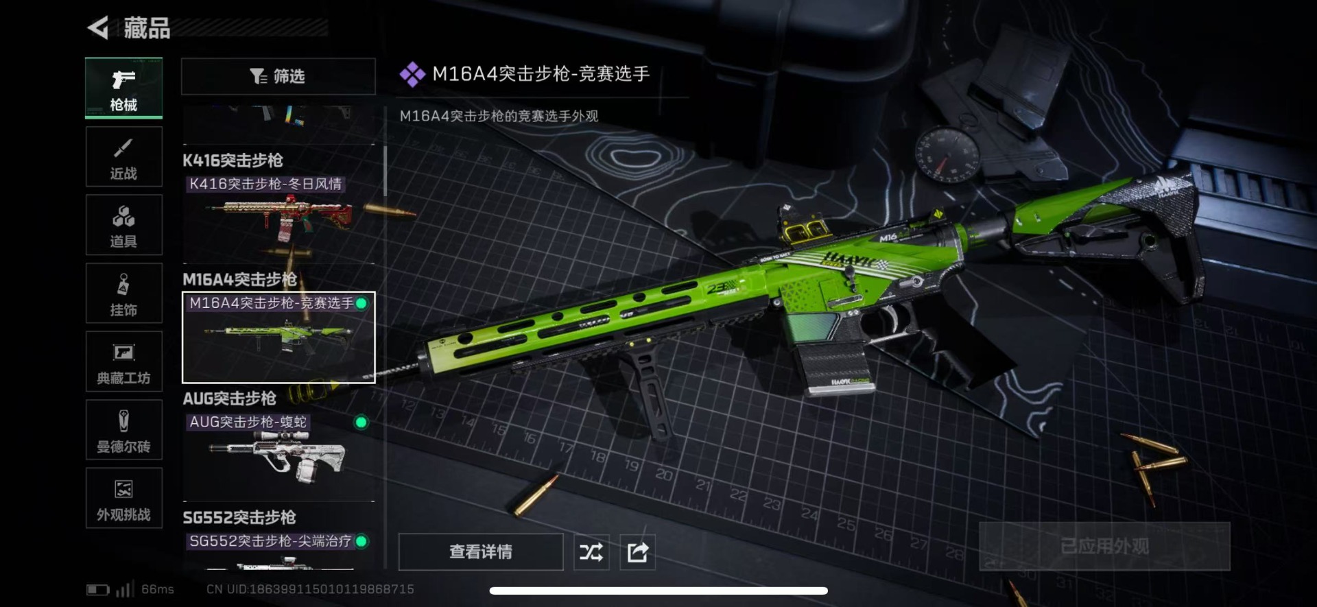 SJZQM426279三角洲行动账号详情图27 SJZQM426279三角洲行动账号详情图27