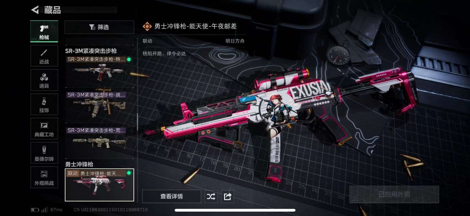 SJZQM426279三角洲行动账号详情图30 SJZQM426279三角洲行动账号详情图30