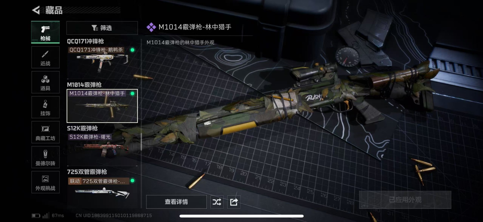 SJZQM426279三角洲行动账号详情图31 SJZQM426279三角洲行动账号详情图31