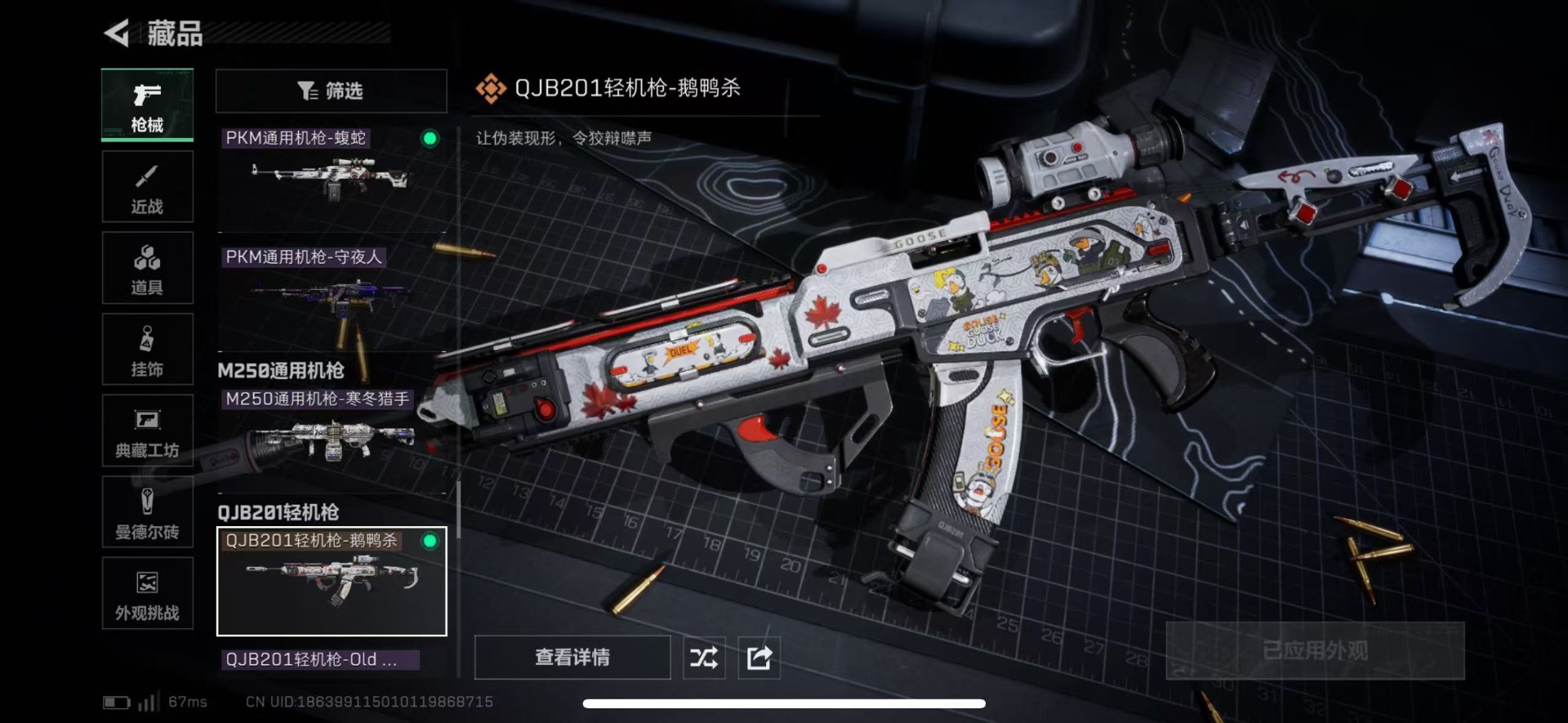 SJZQM426279三角洲行动账号详情图32 SJZQM426279三角洲行动账号详情图32