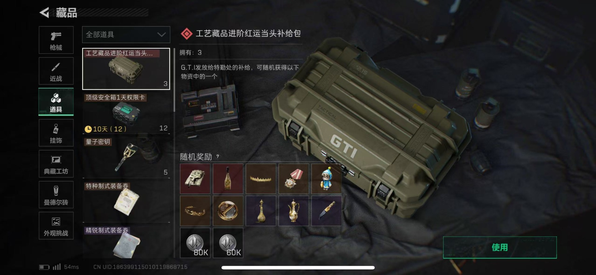 SJZQM426279三角洲行动账号详情图36 SJZQM426279三角洲行动账号详情图36