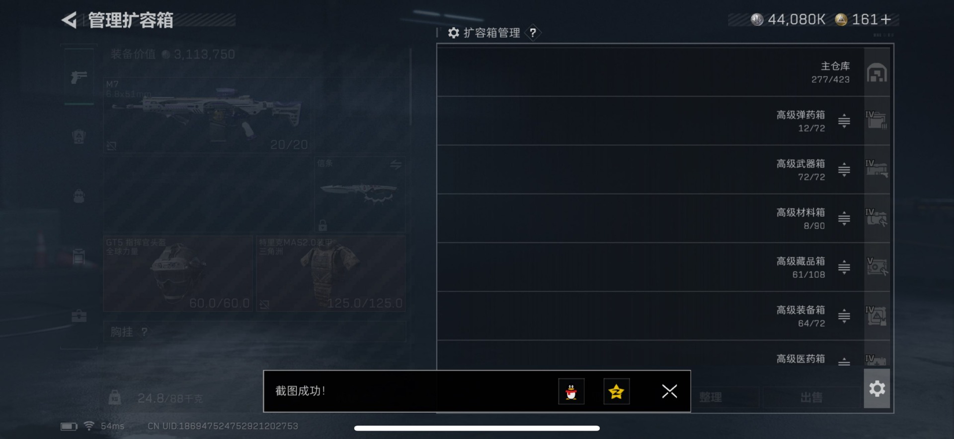 SJZQM426280三角洲行动账号详情图22