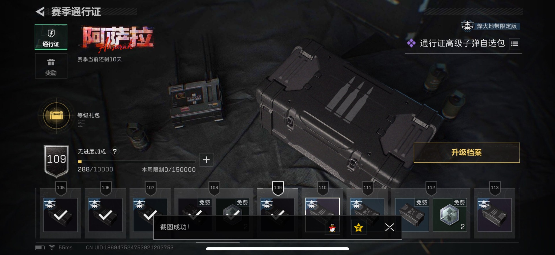 SJZQM426280三角洲行动账号详情图29