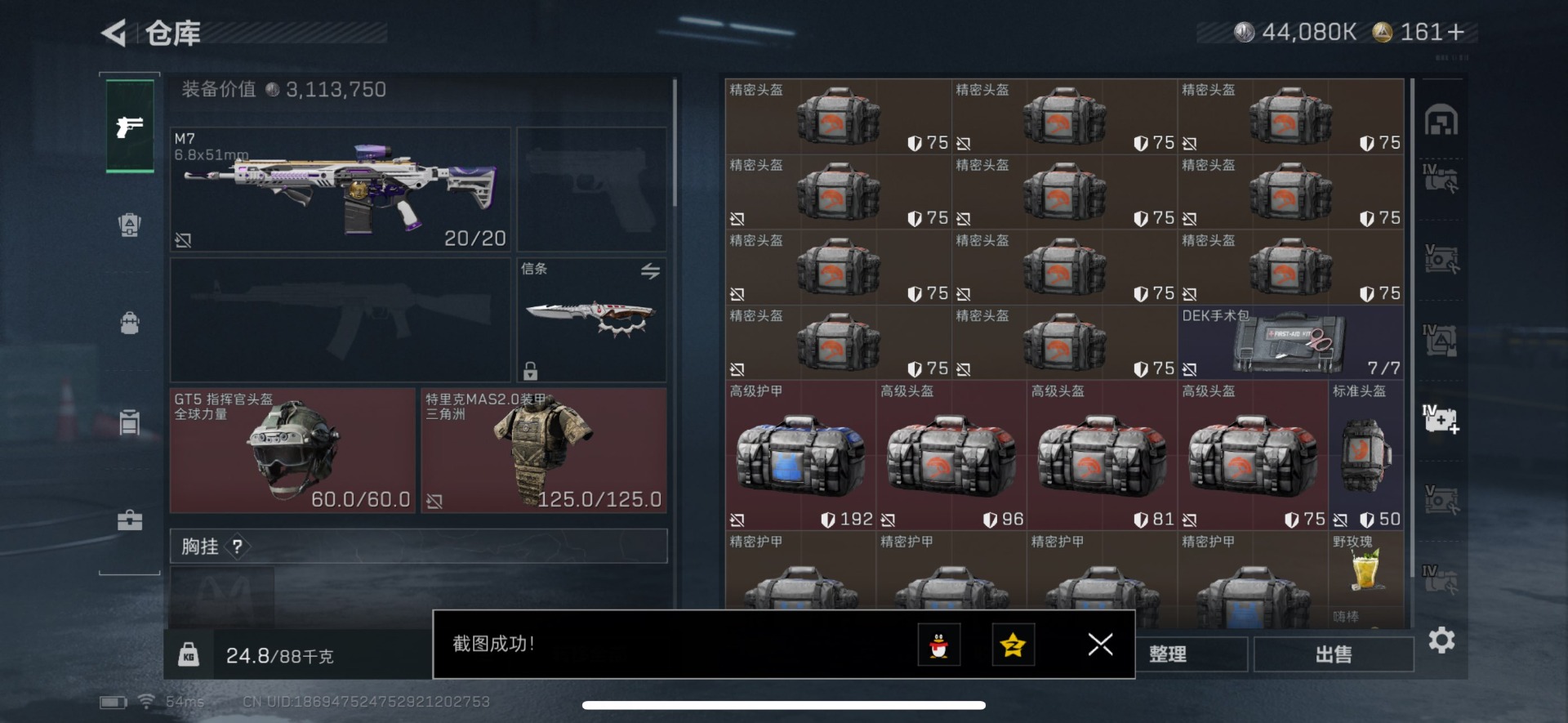 SJZQM426280三角洲行动账号详情图36