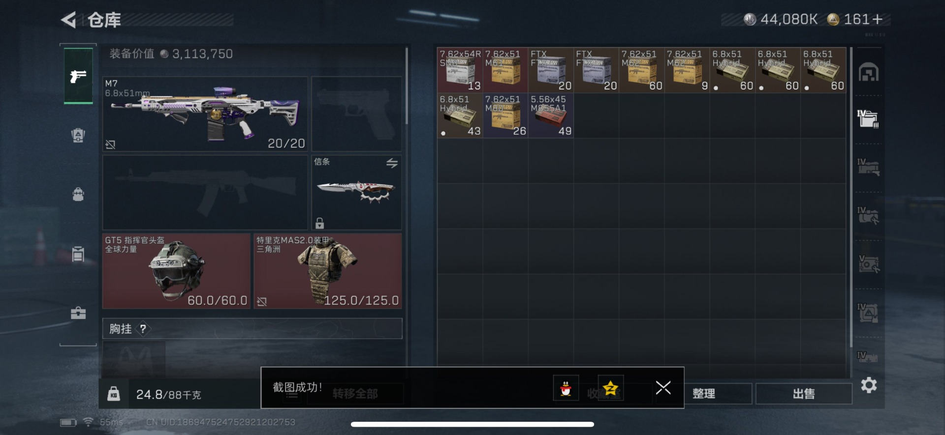 SJZQM426280三角洲行动账号详情图37