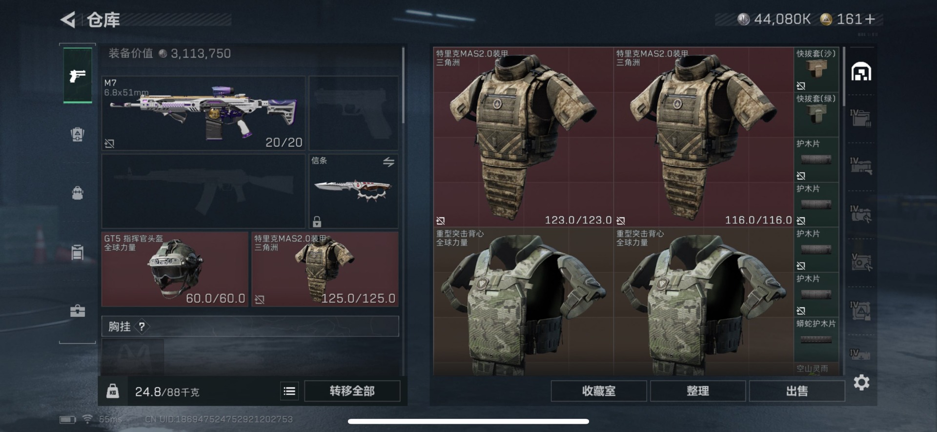 SJZQM426280三角洲行动账号详情图40