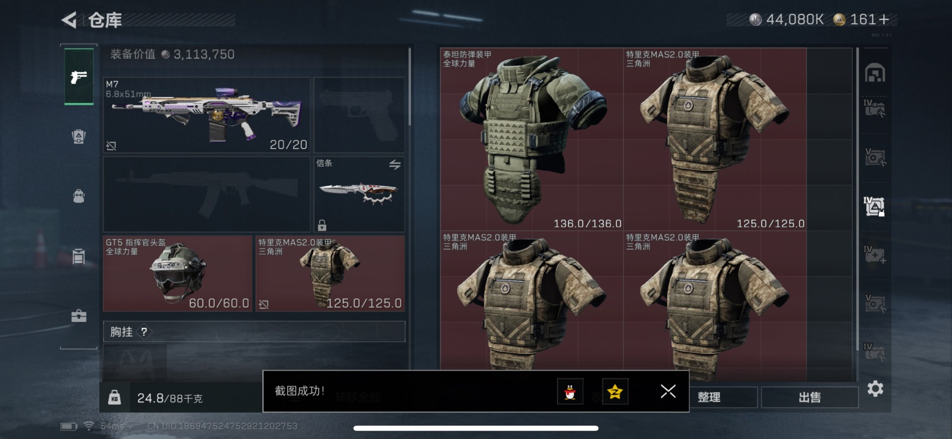 SJZQM426280三角洲行动账号详情图41