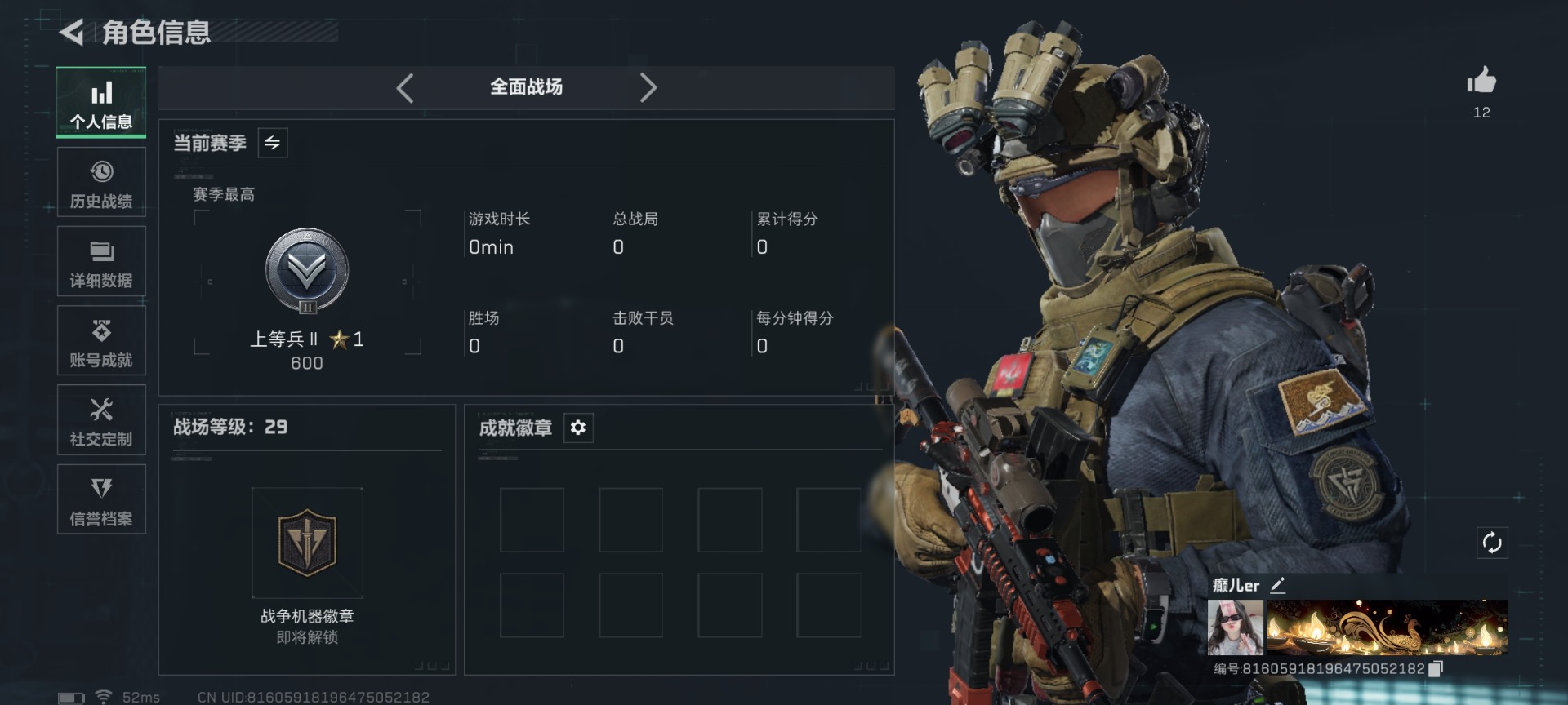 SJZCMW427582三角洲行动账号详情图3