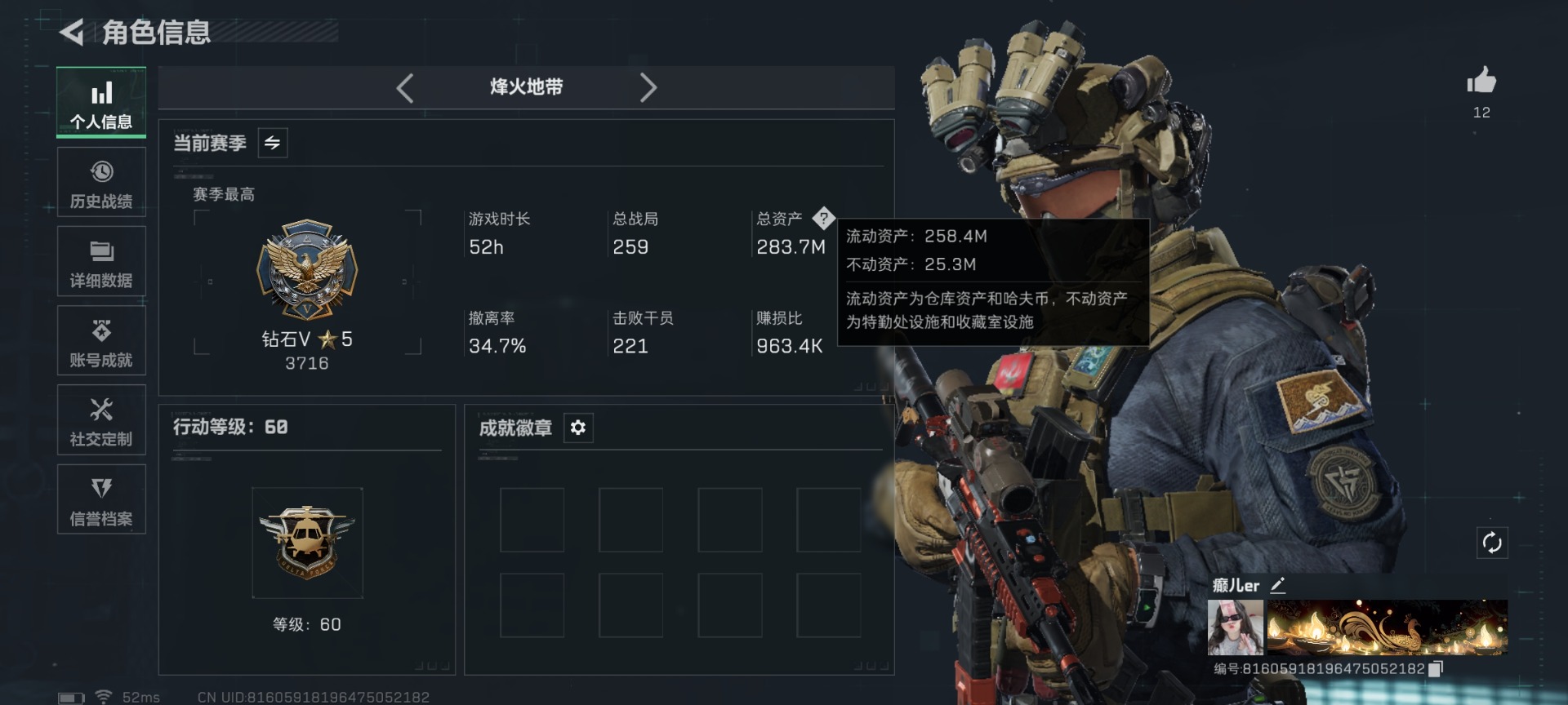 SJZCMW427582三角洲行动账号详情图2