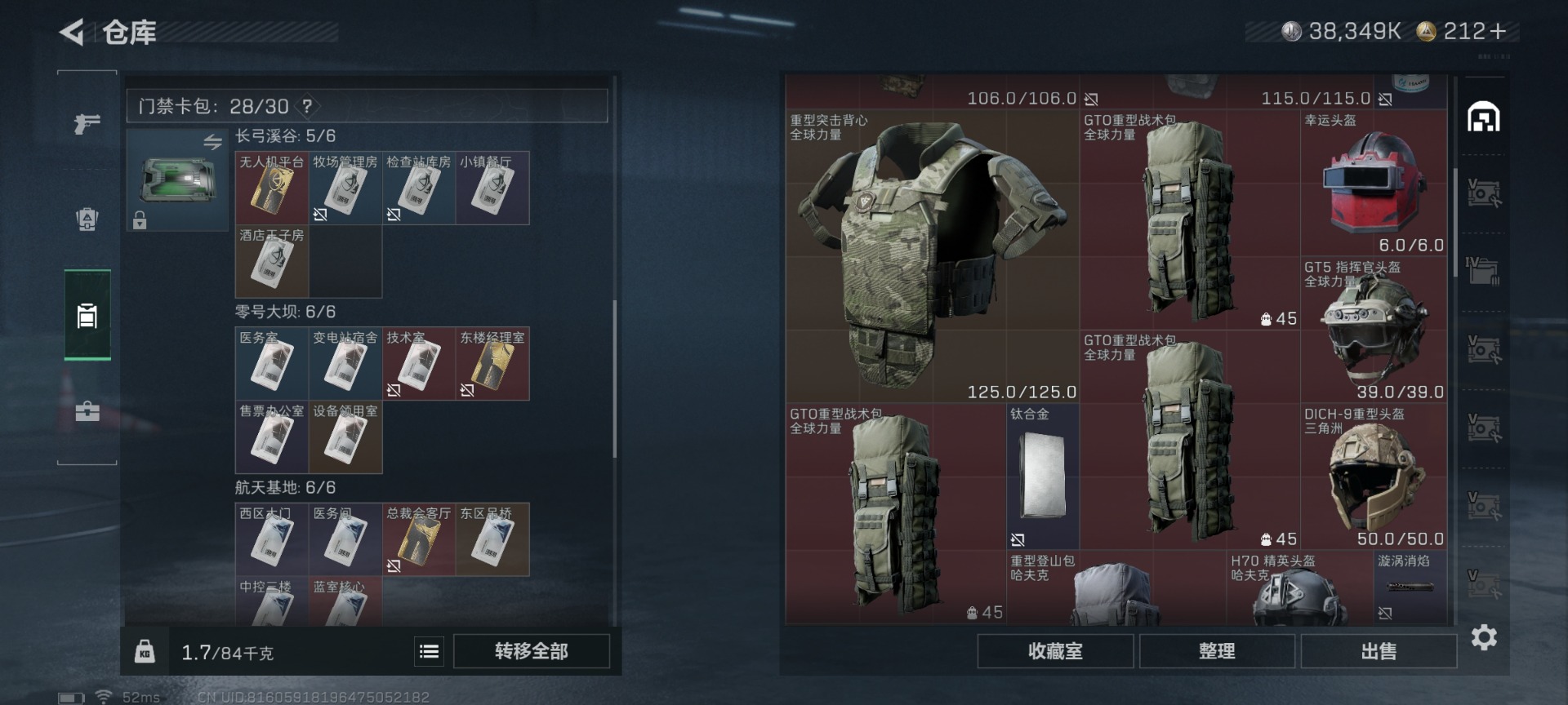 SJZCMW427582三角洲行动账号详情图8