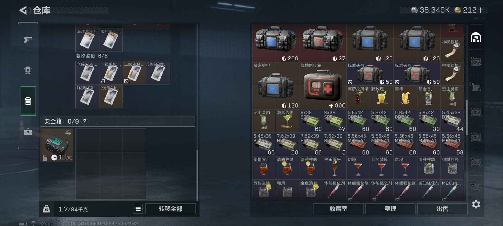 SJZCMW427582三角洲行动账号详情图9