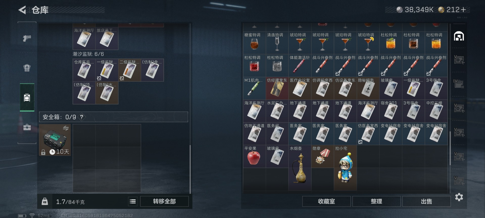 SJZCMW427582三角洲行动账号详情图10