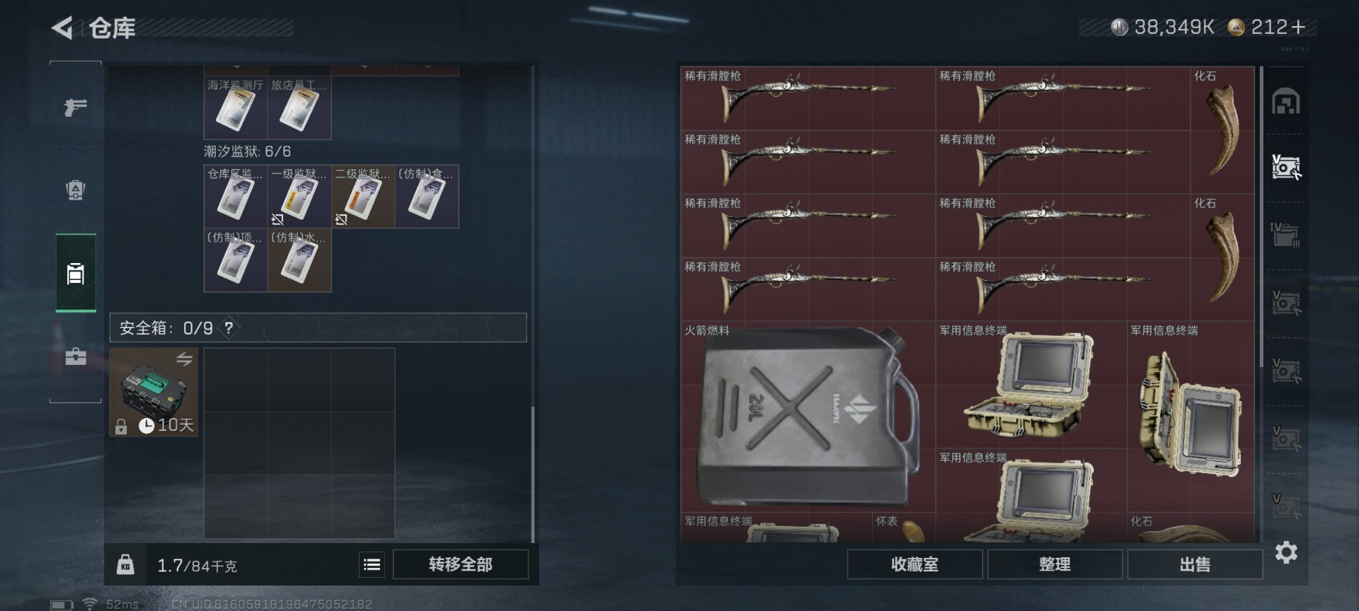 SJZCMW427582三角洲行动账号详情图11